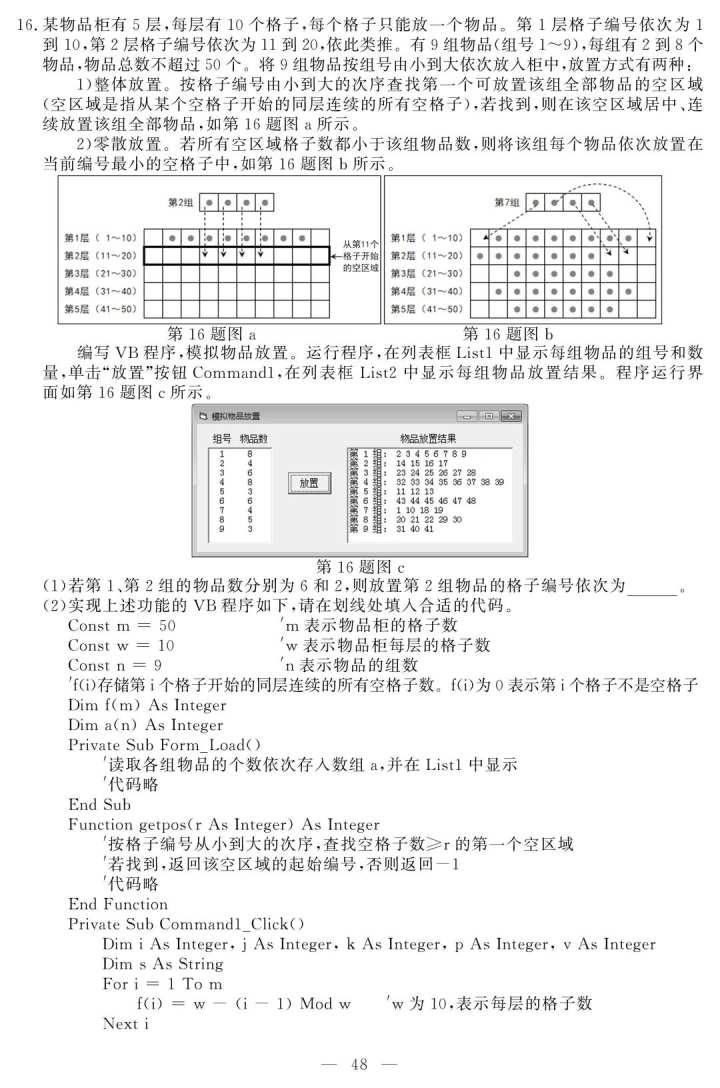 重磅！1月下旬公布成绩，2021年高考首考试题答案来了！你能考几分