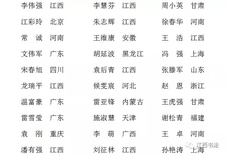 入选1.png 图片