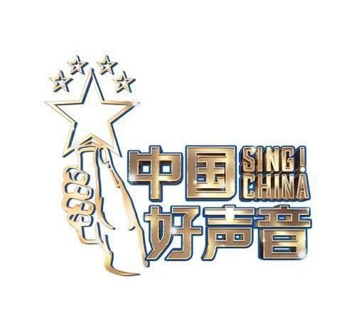 好聲音的標簽撕還是不撕？