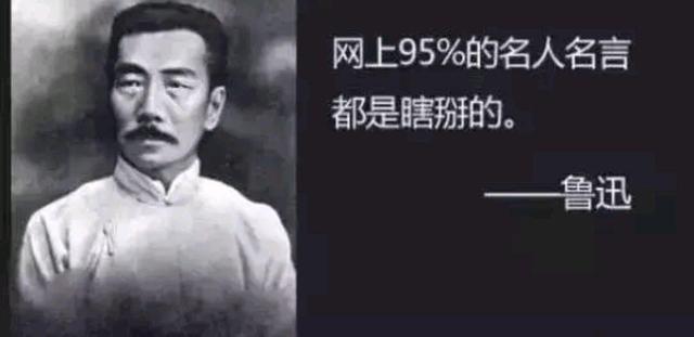 鲁迅遭遇跨次元“迫害”，有些作品很有灵魂，这样玩不太好吧