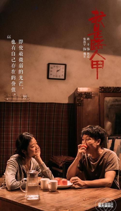 孙千发长文！我是路人甲，也是演员