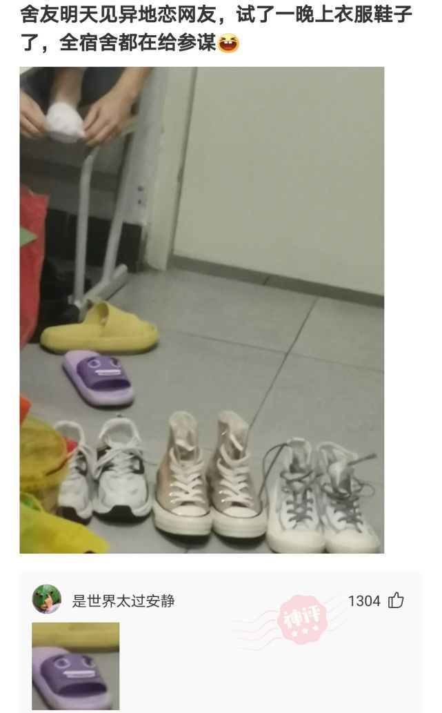 |搞笑神评:女人的第六感真准,我就偷瞄了一眼,上来就给我一巴掌