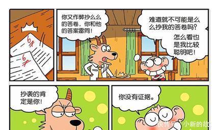 搞笑漫画丑小鸭“整容”成烤鸭呆头连你妈妈都不认识啦！