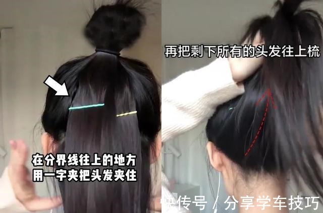 后脑勺 你发型不好看,因为这里没弄对!