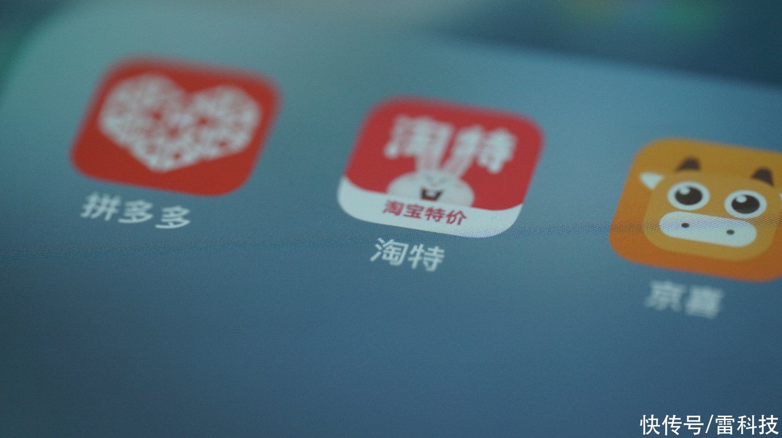 京喜、淘特、拼多多大比拼，谁才是优惠购物之王？