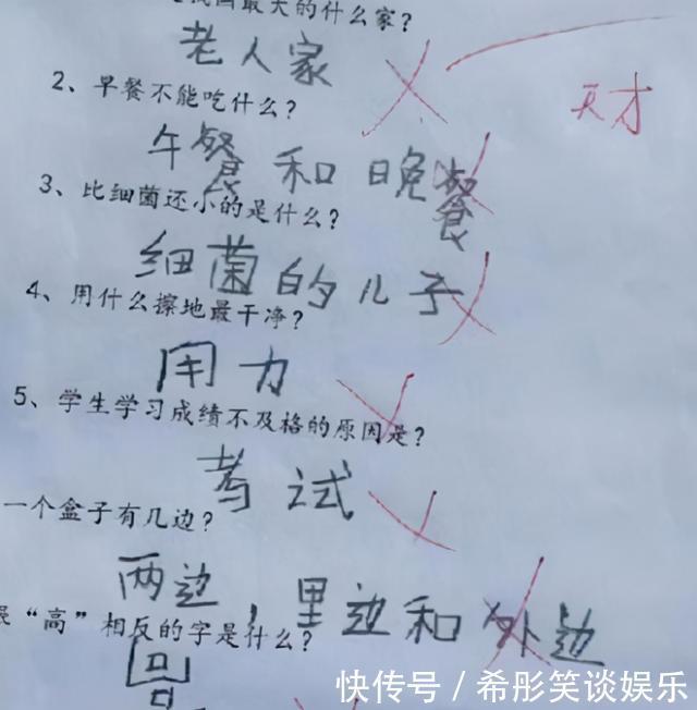 小学生“0分试卷”火了，老师无奈：智商超越地球人，我教不了