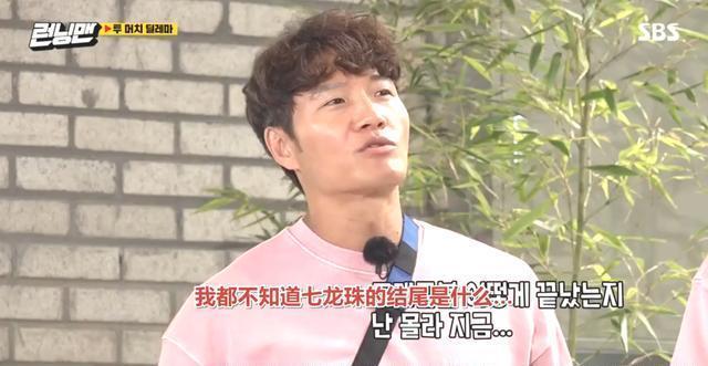 RM|RM智孝:七龙珠结局了?光洙:嗯,大概三十年前