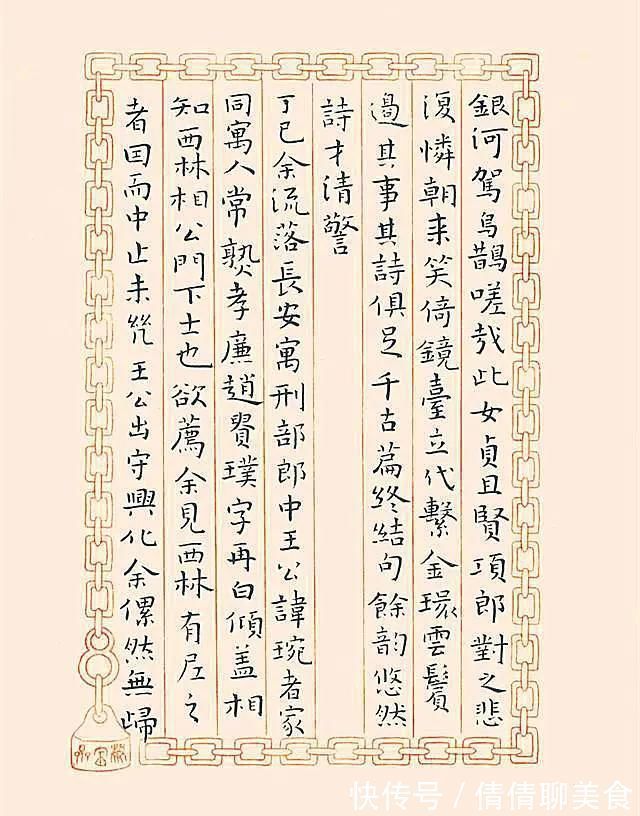 书法家协会$他的小楷从容淡定,神采飞扬,晋唐味足,曾获第二届正书展最高奖