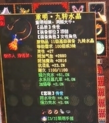 灵性|大话西游2:土豪玩家打造六阶克水炮!水法高暴几率令人感叹