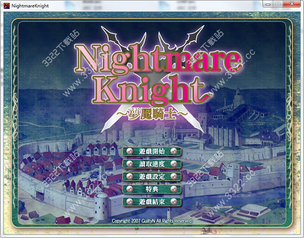 梦魇骑士中文硬盘版-劳模下载