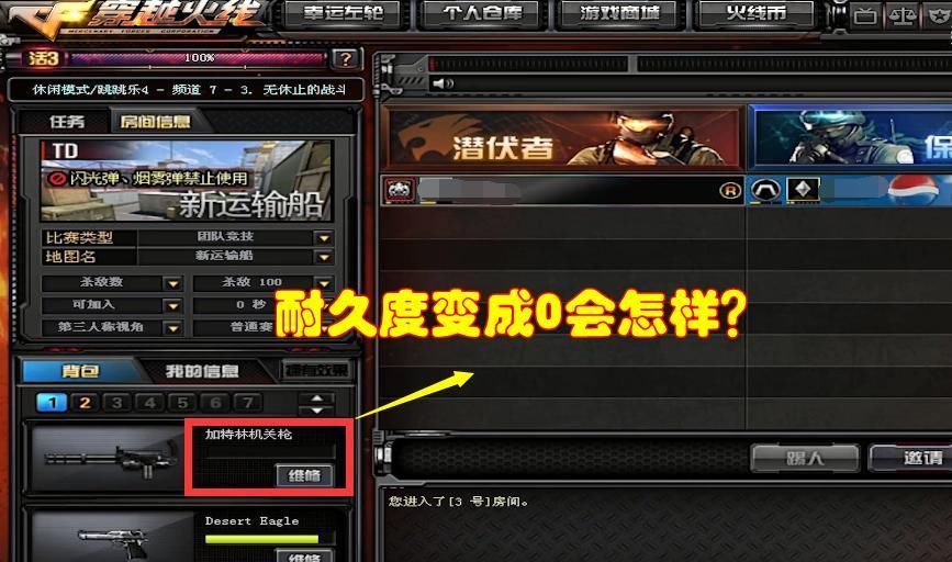 销毁|CF武器耐久度变成0后会怎样并不会自动销毁,结果听后很意外