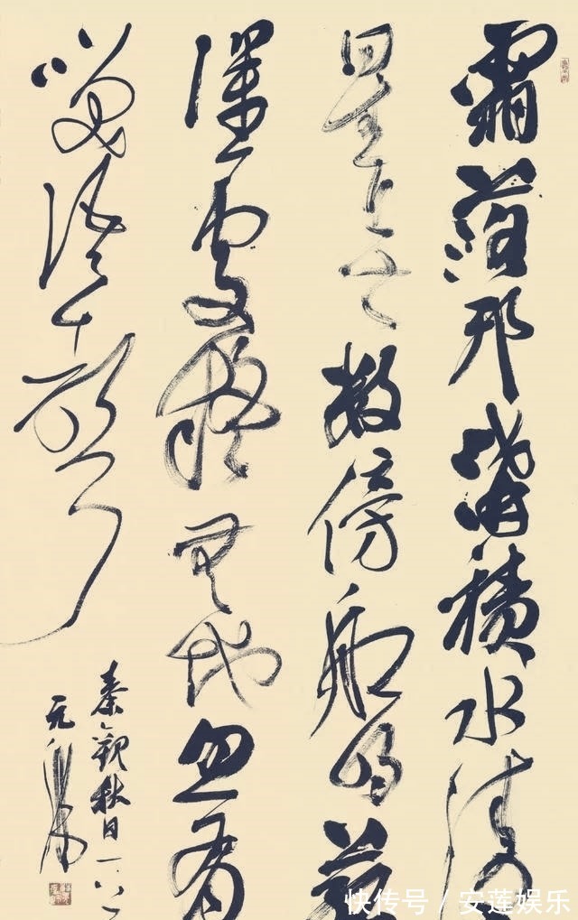 行草#他50余次入全国大展,书法写得“新鲜”,却芜杂混乱