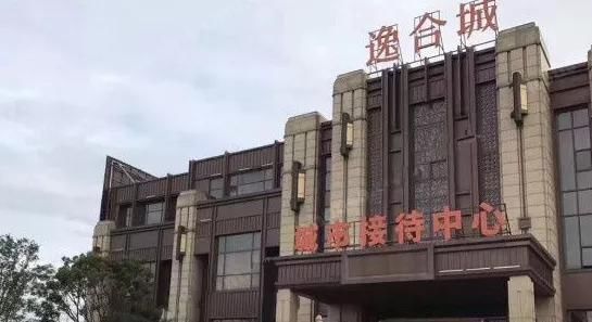 恒大地产|龙港恒大逸合城业主购房交首付后半年办不了手续,非常担忧
