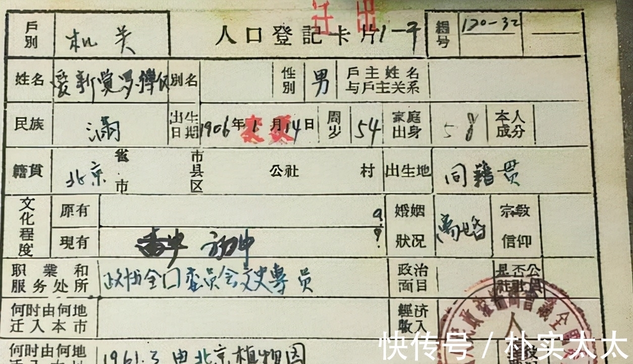 硬笔书法#宣统帝的硬笔书法真倔强,字字倾斜,好任性,笔笔刚直,个性强烈