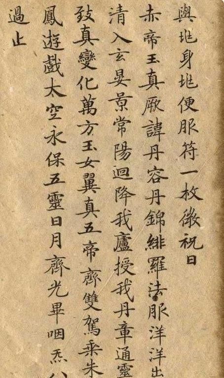 书法！他的书法被誉为“天下第一小楷”，1200年来无人能超越实在是太美了