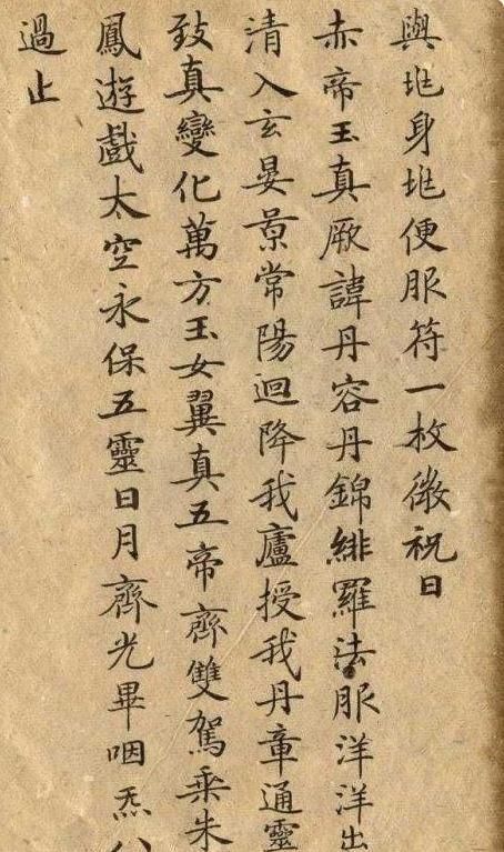 书法!他的书法被誉为“天下第一小楷”,1200年来无人能超越实在是太美了