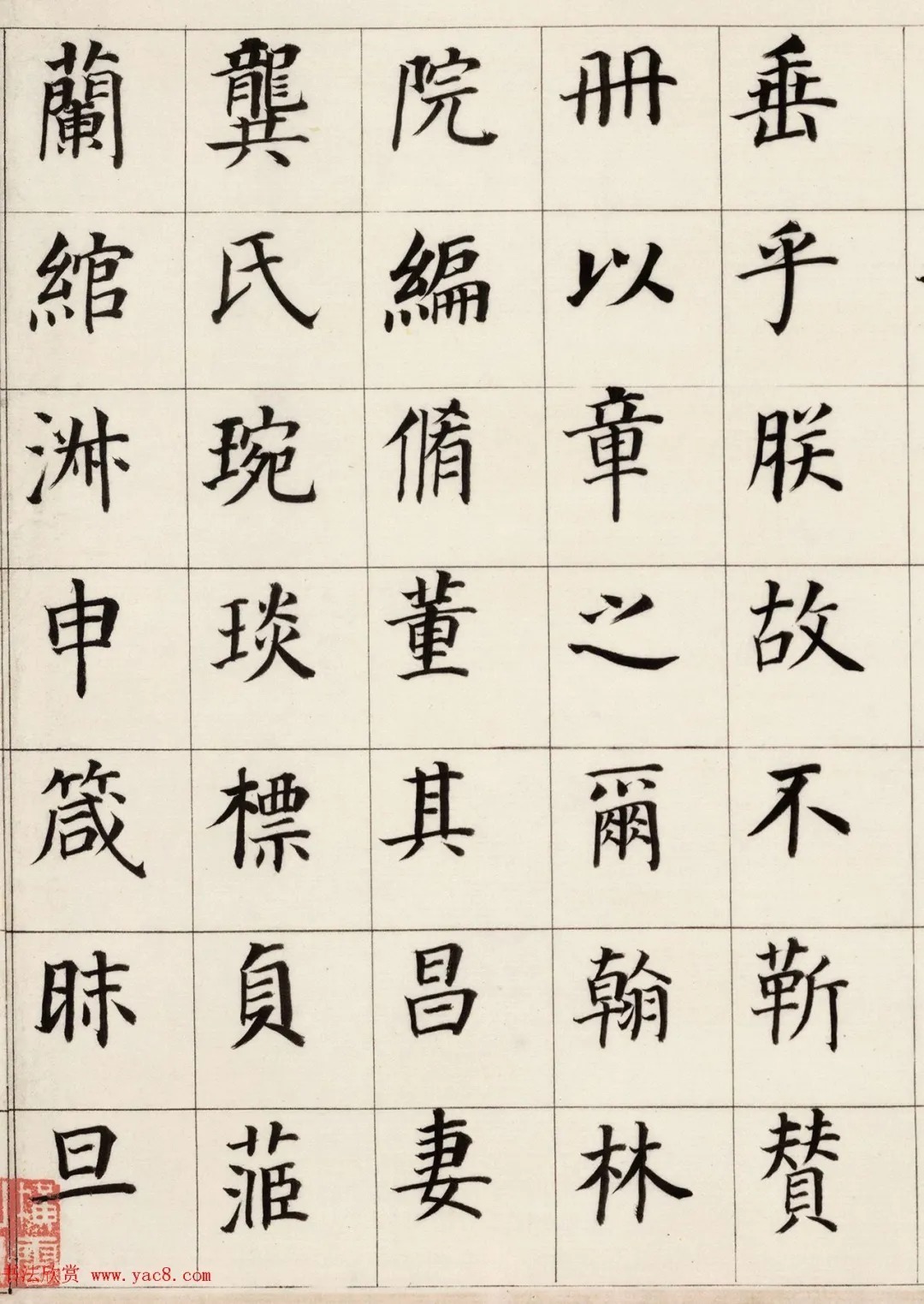 董汉儒|董其昌楷书典范《自诰身帖二通》