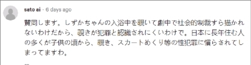 哆啦A梦|如果大雄进静香浴室剧情要被删，那胖虎揍人怎么说…？