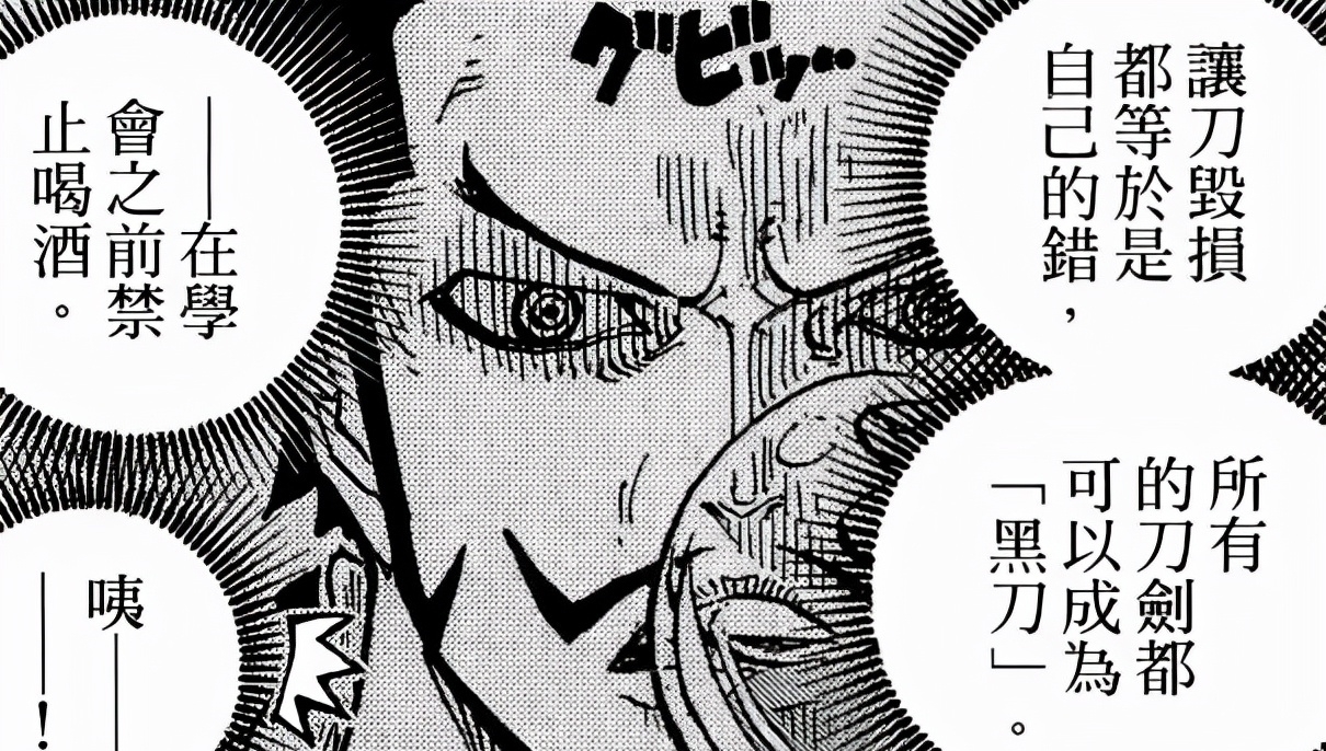 海贼王|阎魔闻声进化,疯狂吞噬霸气有望升级为黑刀,索隆实力再赢飞跃