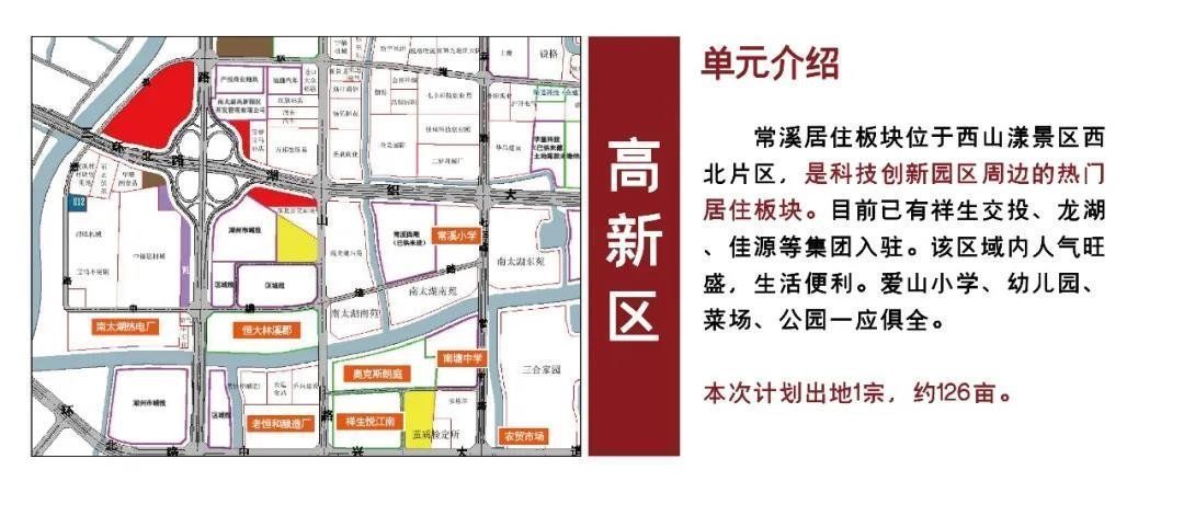 爱山小学|吴兴区2022年首批推地计划出炉