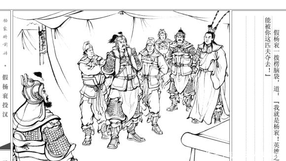 杨家将的祖先向谁学的武艺