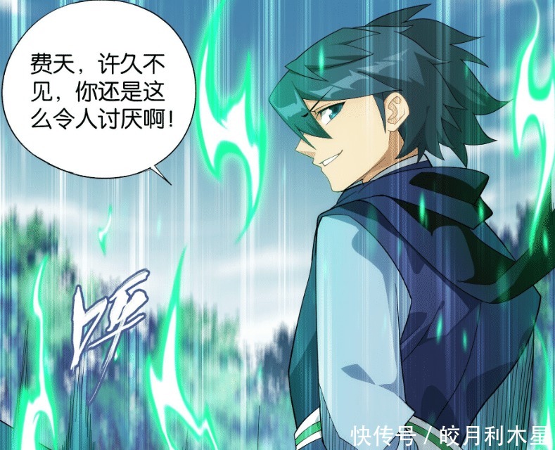 费天|斗破苍穹460话9星斗宗也敢挑战1星斗尊萧炎一招击败费天