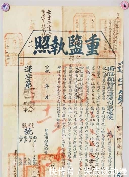 煎炼而成|古代的“盐铁专卖”,为什么“盐”比“铁”还重要?