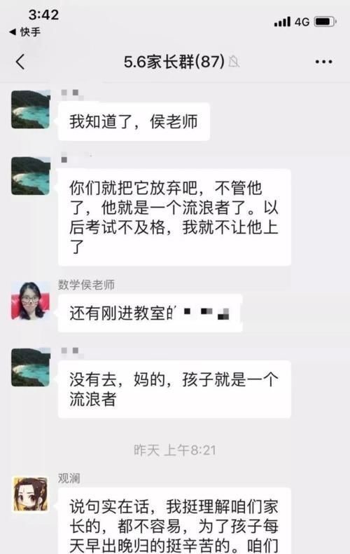 作业|“我就退出家长群怎么了”!父亲一段话,道出多少家长的心声