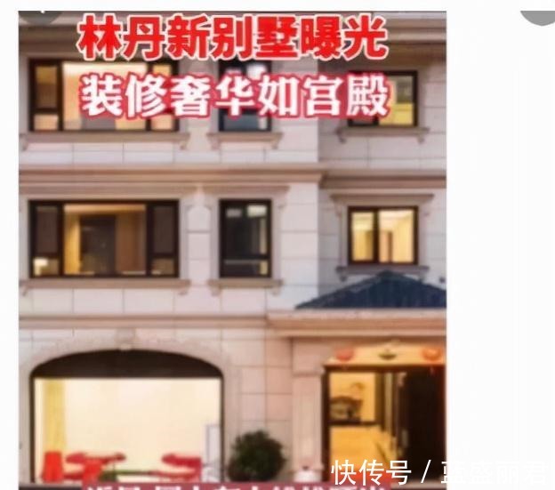 新居|林丹乔迁新居,被曝豪宅7000万!谢杏芳生气辟谣谁要买就卖!