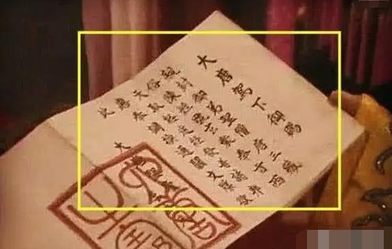 李世民给唐僧通关文牒,110个国王无人敢懈怠,到底写了什么