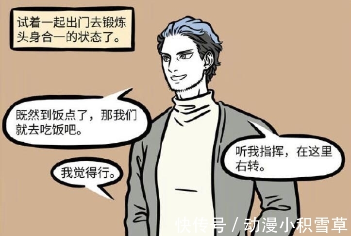 合体|非人哉九月目睹,刑天合体事件!现场一片混乱