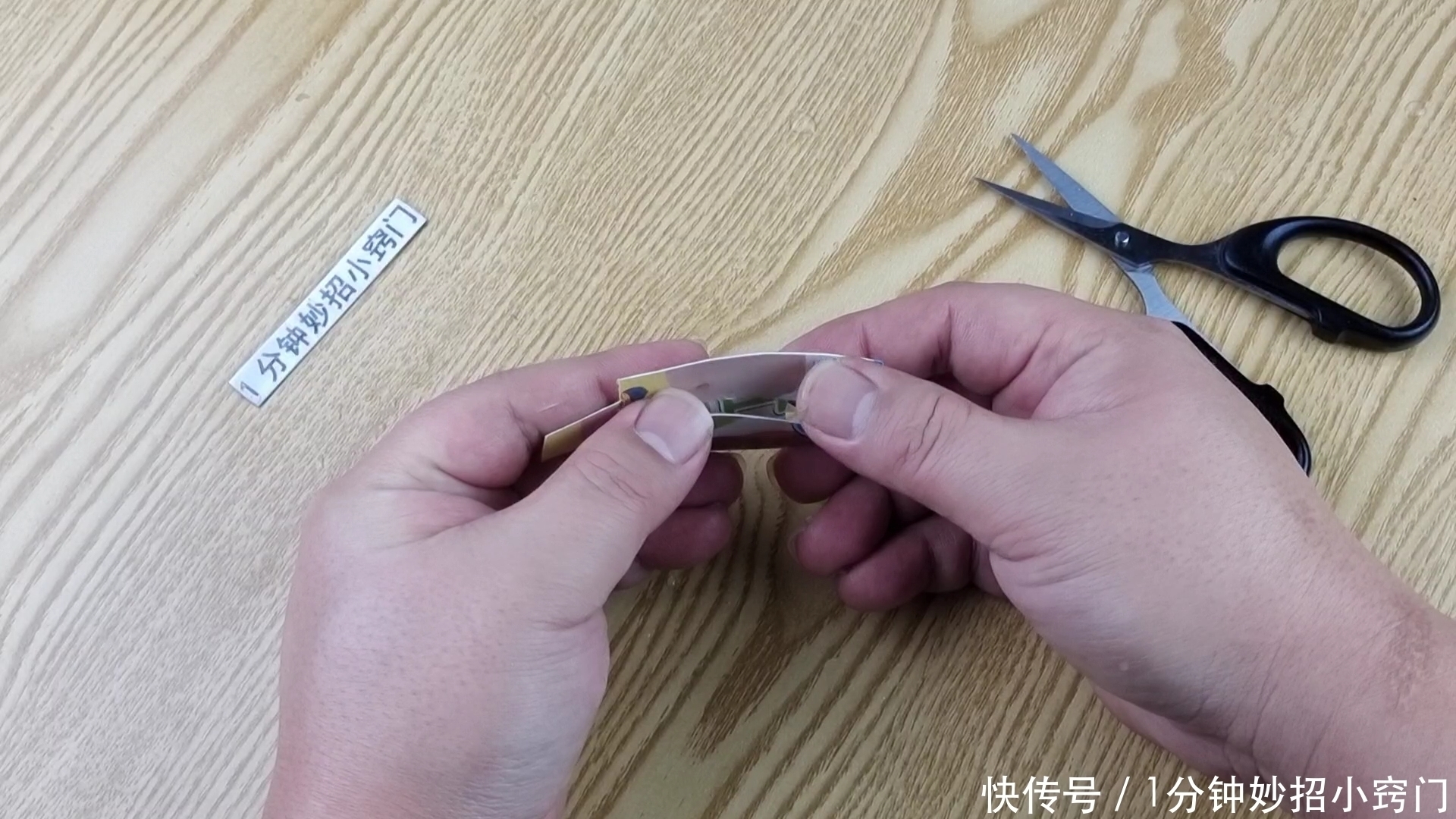 锋利度|不管剪刀有多钝，都不要扔掉，学会这一招，剪刀立马锋利如新