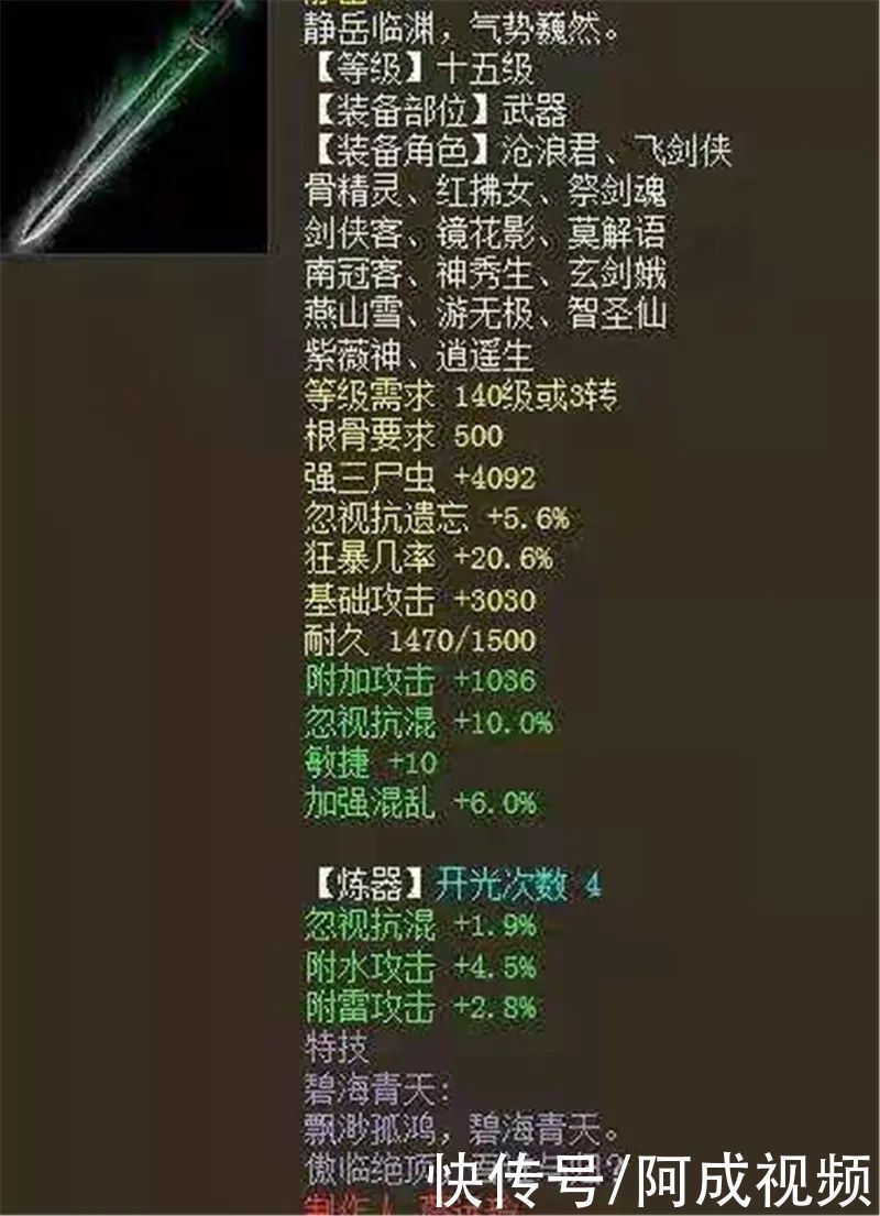 阿成|大话西游2：年轻人你轻点骂，这就把隐身技能双手送上