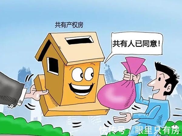 房主|90%购房者都曾遇到过这5大产权纠纷,你还不注意吗?