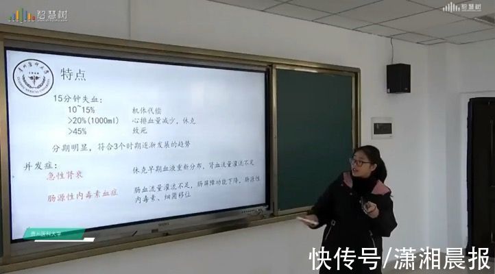 衡阳医学院|“慕课西行”云互动！南华大学《病理生理学》课程隔空“搬”到贵州