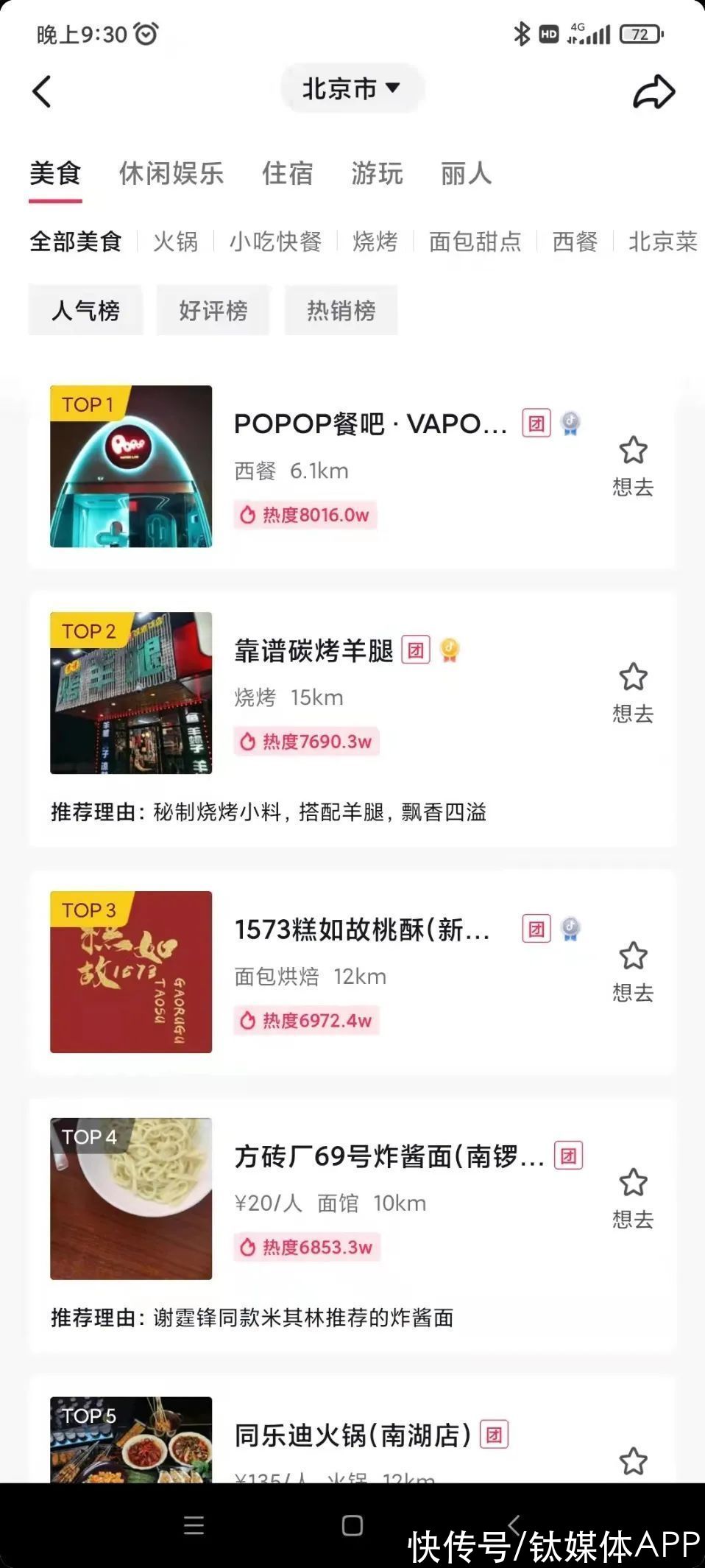 本地|一个无法抄作业的“全新战场”：快手联合美团，阻击抖音