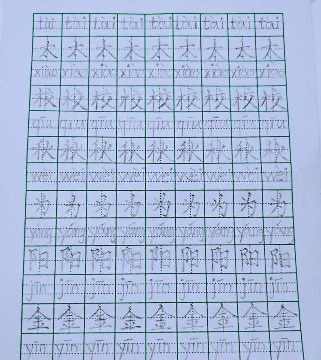 工整|一年级学生写的作业,每个字都很工整,老师看了很满意