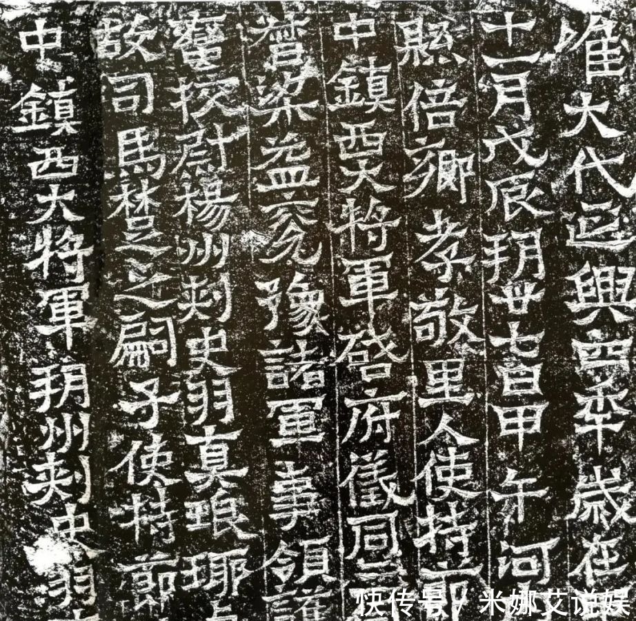 不足一平尺,仅129字,比爨宝子还有风骨的竟是这通碑