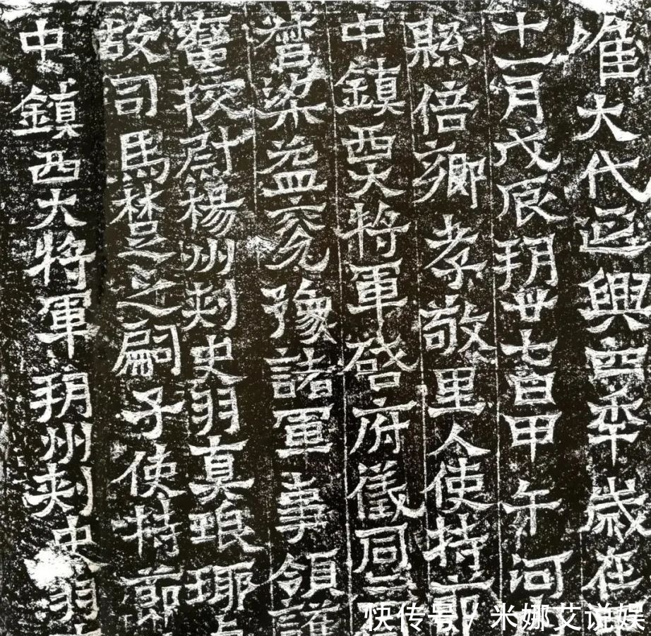  不足一平尺，仅129字，比爨宝子还有风骨的竟是这通碑