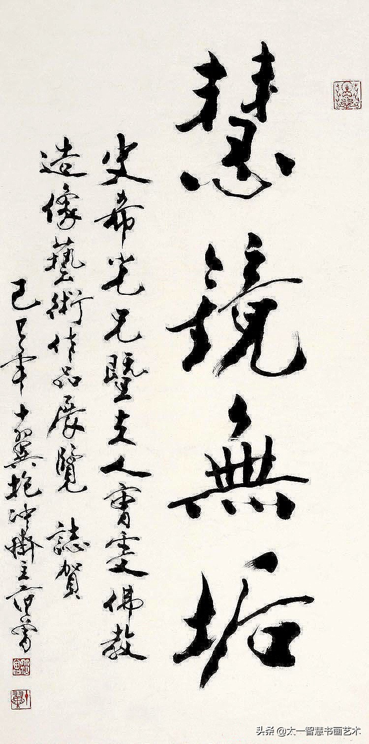 国画家&李敖:范曾的书法只是一个账房的毛笔字而已。范曾:不可能