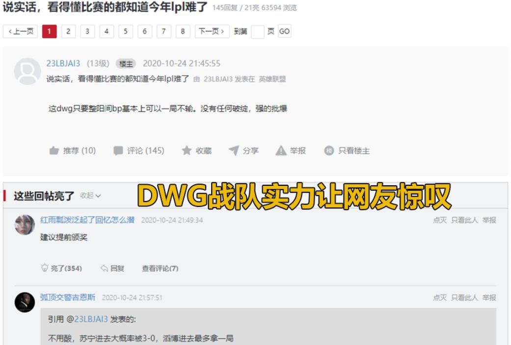 预定|LOL：S10世界冠军已经预定？超九成网友认为，DWG夺冠了