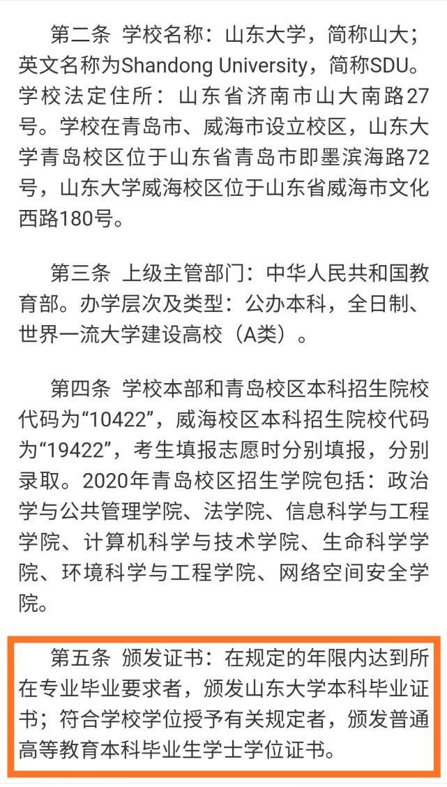 毕业证|985异地校区和本部到底啥差别？分数、毕业证、保研率一样么？