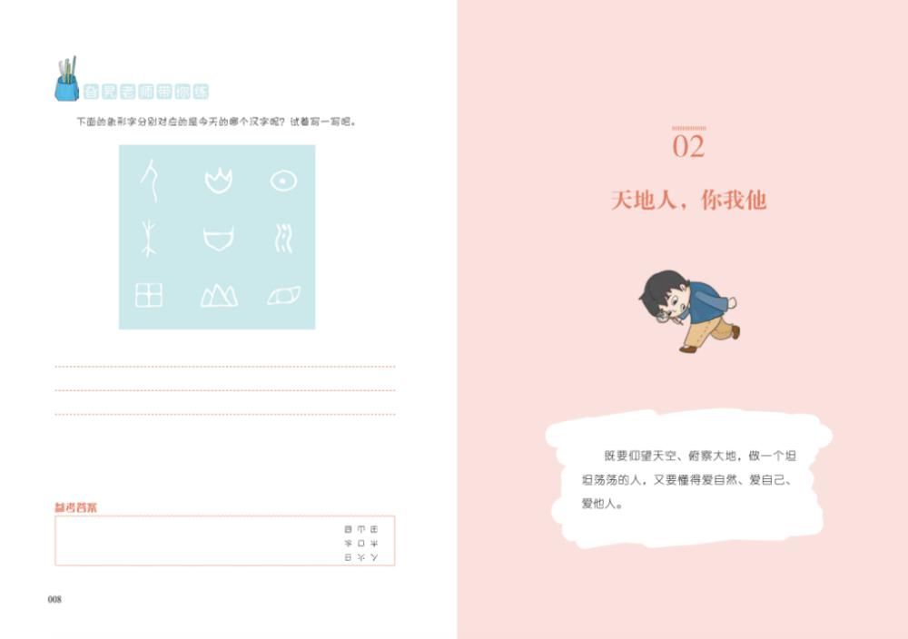 秘密|大语文那些事儿：别人家的孩子，培养的秘密原来是这个！