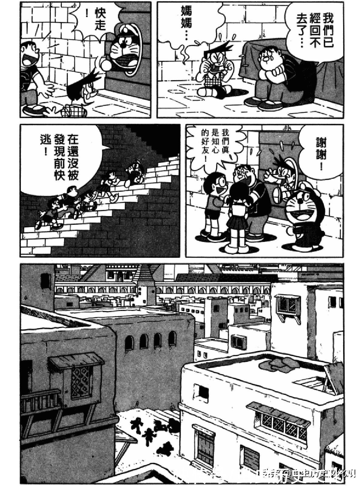 大雄|哆啦A梦超长篇第四卷 大雄在海底鬼岩城堡