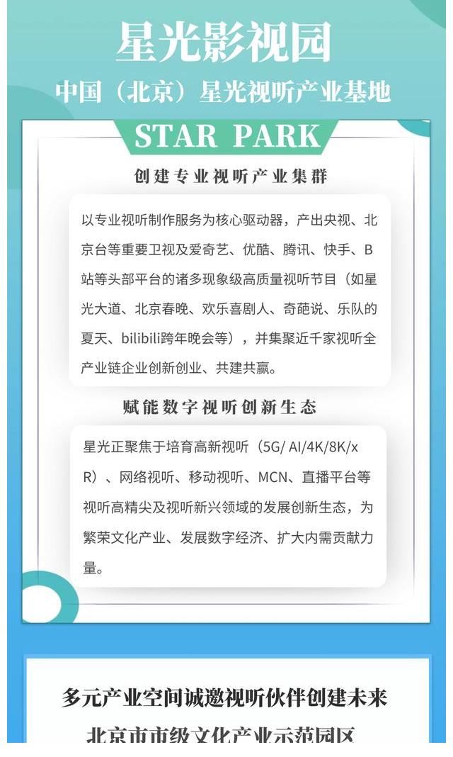 星光|抖音夏日歌会乐队专场直播，星光全方位直播技术完美助力