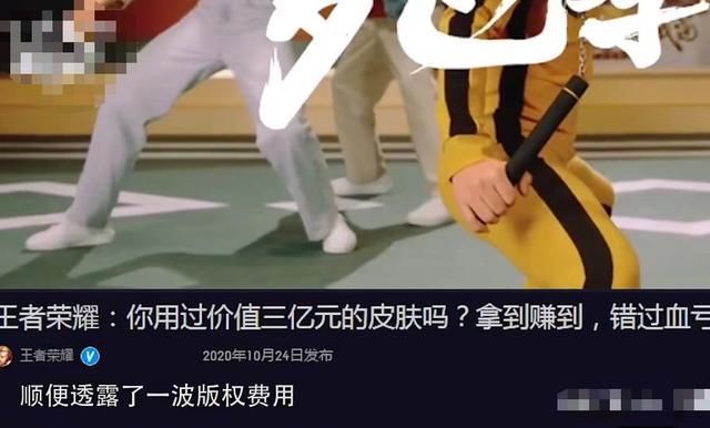 错过|你用过价值三个亿的皮肤吗？大仙爆料仅用五分钟免费嫖，错过血亏