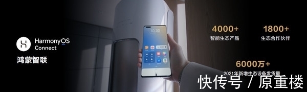 core|华为开发者大会2021汇总:你要的HarmonyOS 3来了!