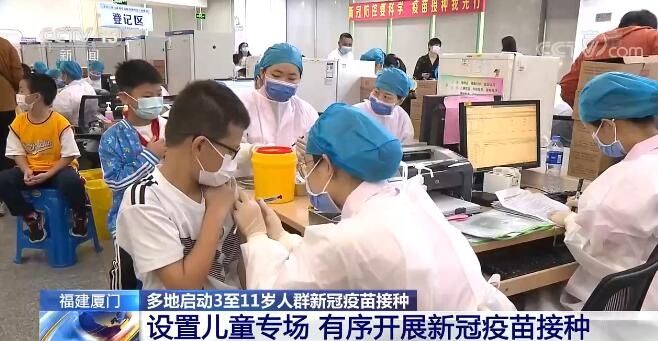 国家卫生健康委|我国3至11岁人群已接种新冠疫苗超353万剂次 力争12月底前完成全程接种