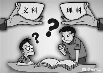 你后悔当时选文科吗？