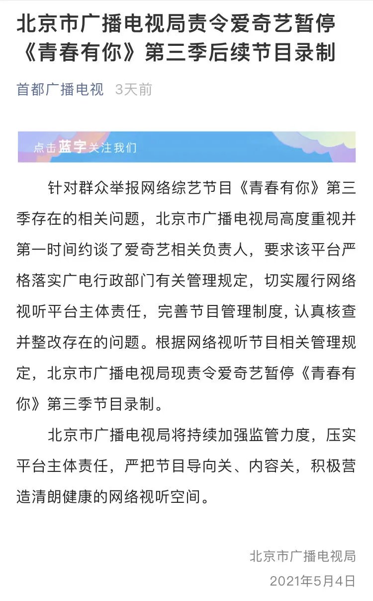 抄袭退赛停播整改，一波三折的青3最终在秀芬痛恨的奶票上翻了车